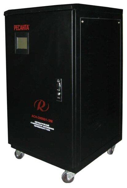 Стабилизатор напряжения однофазный РЕСАНТА ACH-20000/1-ЭМ черный 20000 Вт 430 мм 390 мм 750 мм 76 кг - фото 1 - id-p114341341