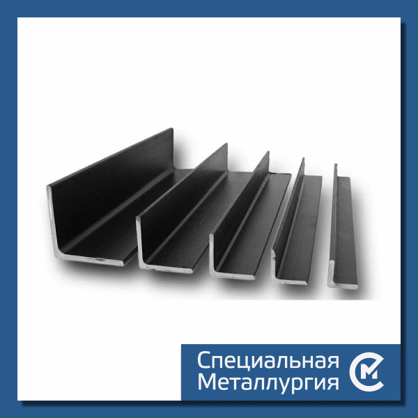 Уголок стальной неравнополочный 32х25х2 мм 15ХСНД (15ХСНД-Ш) ГОСТ 19281 ...
