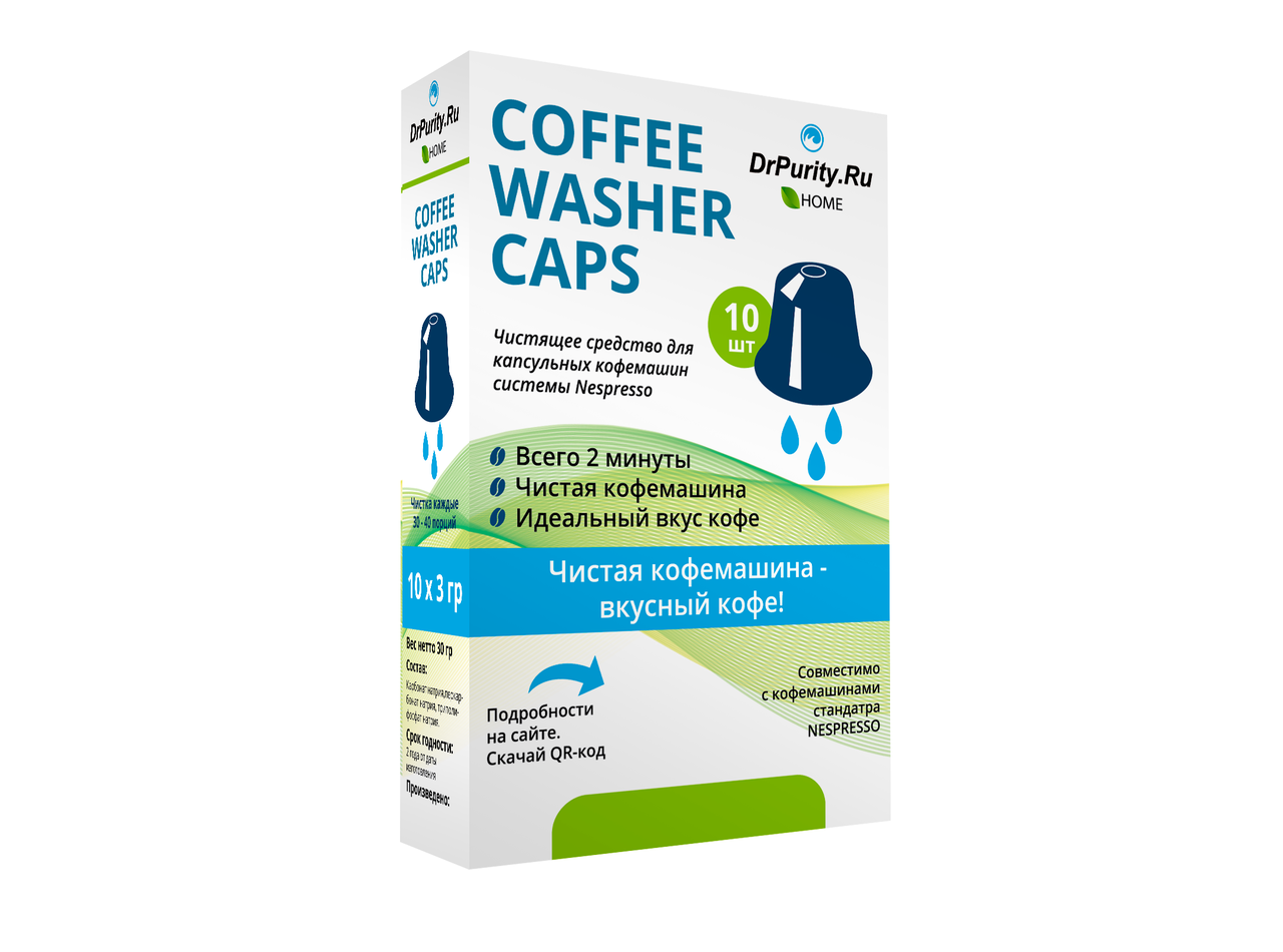 Coffee Washer CAPS Nespresso Средство для капсульных кофемашин, 10шт - фото 2 - id-p114351144