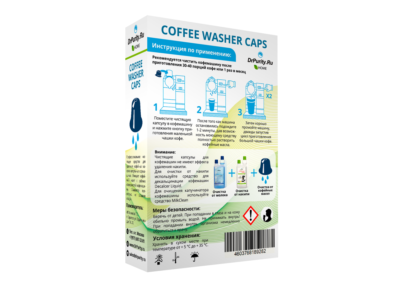 Coffee Washer CAPS Nespresso Средство для капсульных кофемашин, 10шт - фото 3 - id-p114351144