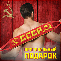 Мочалка для тела "СССР"