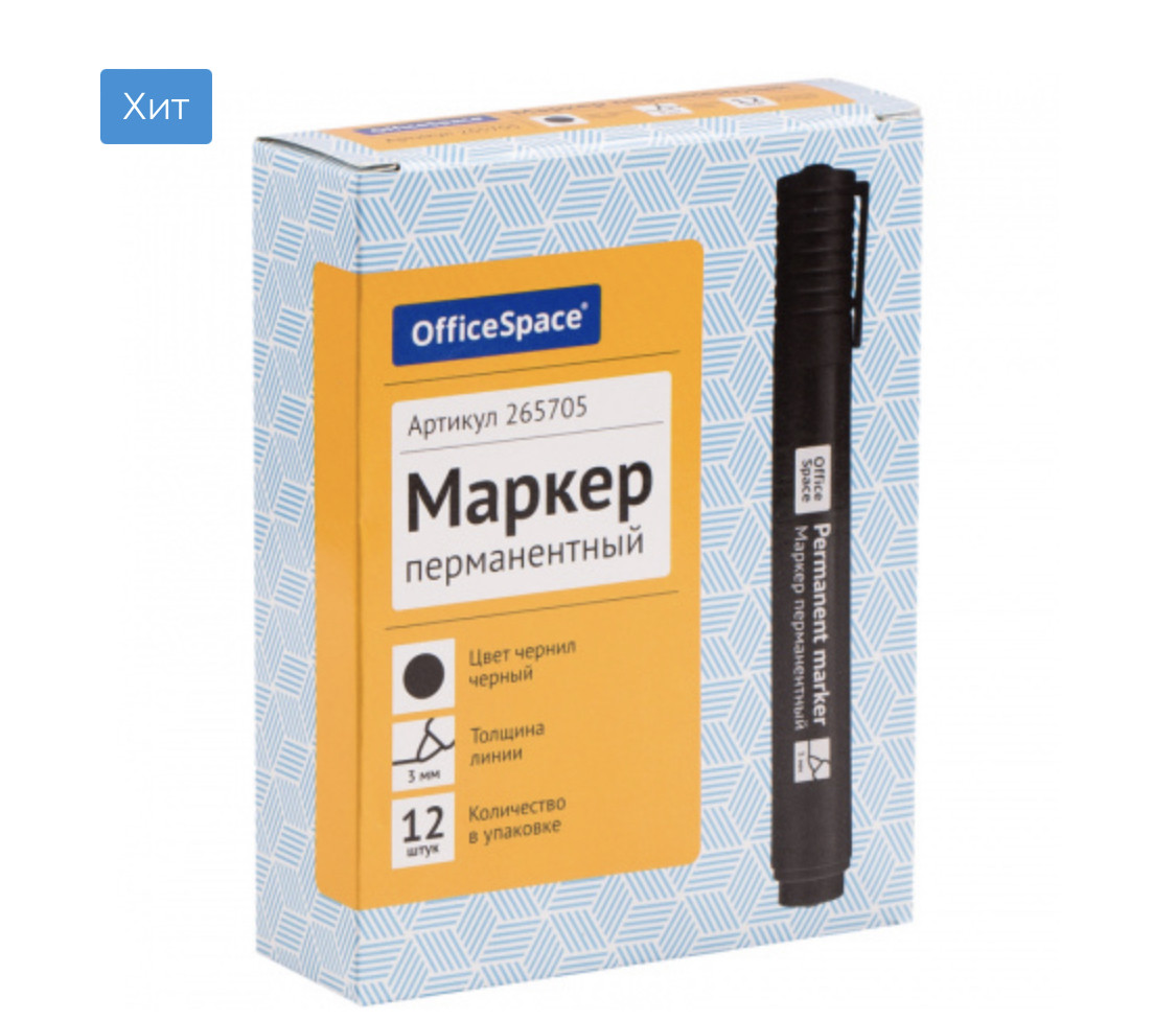 Маркер перманентный OfficeSpace "8004А" 3 мм, черный - фото 1 - id-p63801758