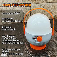 Фонарь светильник FA-7001 кемпинговый