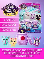 Игровой набор Magic Mixies Mixlings Волшебный котел 4 фигурки