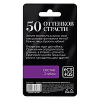 Кубики для двоих 50 оттенков страсти. Ролевые игры, 2 неоновых кубика, 18+, фото 2