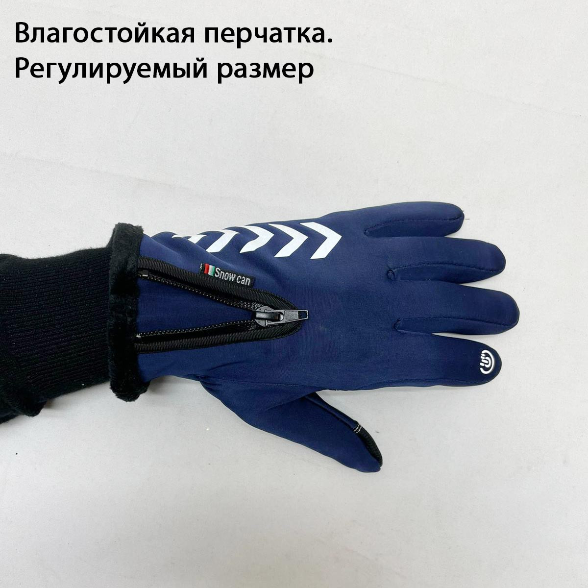 Сенсорные перчатки демисезон GLS-100 синие XL - фото 5 - id-p114385809