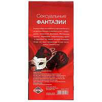 Горячие купоны Сексуальные фантазии, фото 2