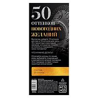 Горячие купоны для двоих 50 оттенков новогодних желаний, фото 2