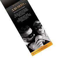 Горячие купоны для двоих 50 оттенков новогодних желаний, фото 4