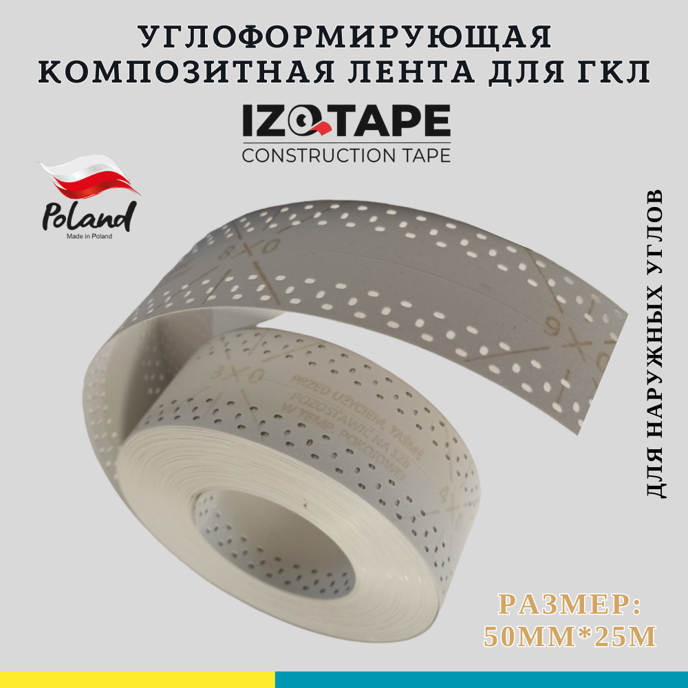 Углоформирующая армирующая лента для наружных углов Izotape V, 50мм * 25м - фото 2 - id-p114386003