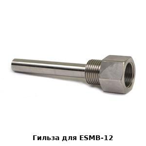 Гильза для ESMB-12,  250 мм (нерж. сталь) Danfoss 087B1193