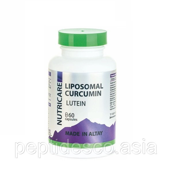 Для зрения Липосомальный куркумин, лютеин + 11 витаминов, веган, фото 1