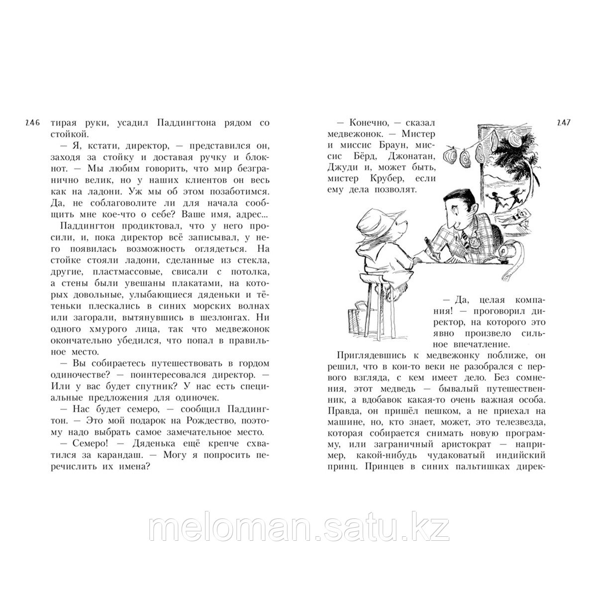 Бонд М.: Всё о медвежонке Паддингтоне. Новые небывалые истории - фото 5 - id-p113866802