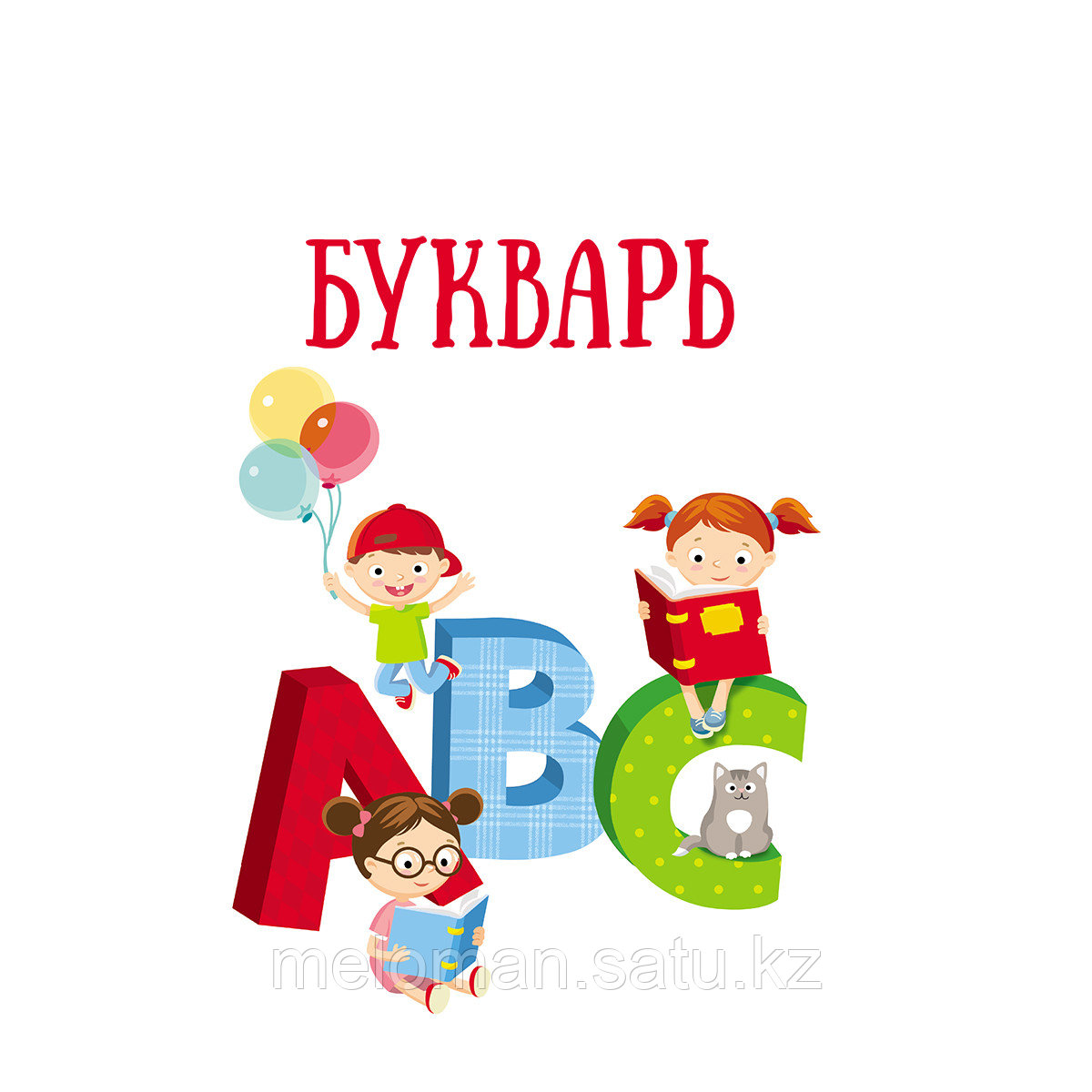 Френк И.: Английский язык. Букварь в картинках - фото 9 - id-p113870381