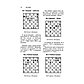 Калиниченко Н. М.: Учебник шахматной тактики и стратегии. 2-е изд., фото 5