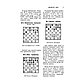 Калиниченко Н. М.: Учебник шахматной тактики и стратегии. 2-е изд., фото 6