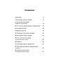 Франкл В.: Психотерапия и экзистенциализм. Избранные работы по логотерапии, фото 3