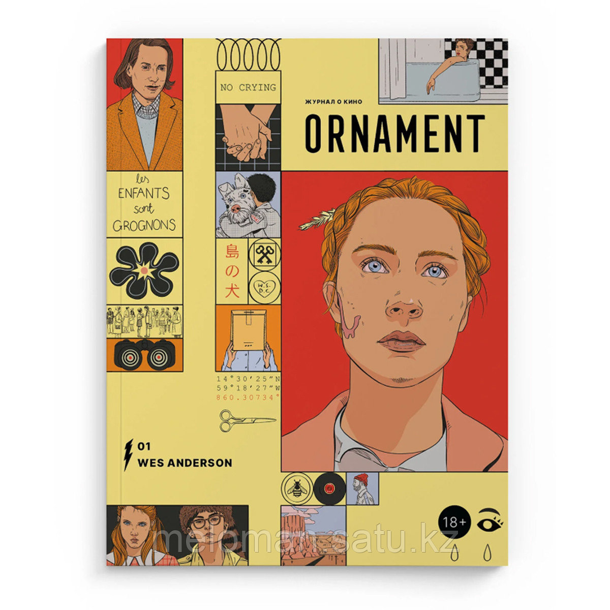 Журнал "Ornament". Выпуск 1. Уэс Андерсон - фото 1 - id-p113871528
