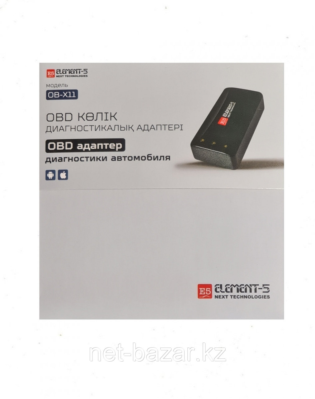 OBD адаптер диагностики автомобиля OB-X11 Element-5 - фото 1 - id-p106196006