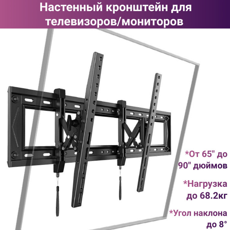 Настенный кронштейн/крепление для телевизоров/мониторов 65"-90", Emmy Mount DF80-T - фото 1 - id-p114401215