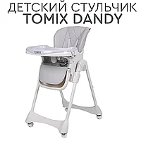 Стульчик для кормления Dandy Tomix, серый