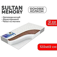 Sultan Memory Tomix балалар матрасы 120х60х12 см