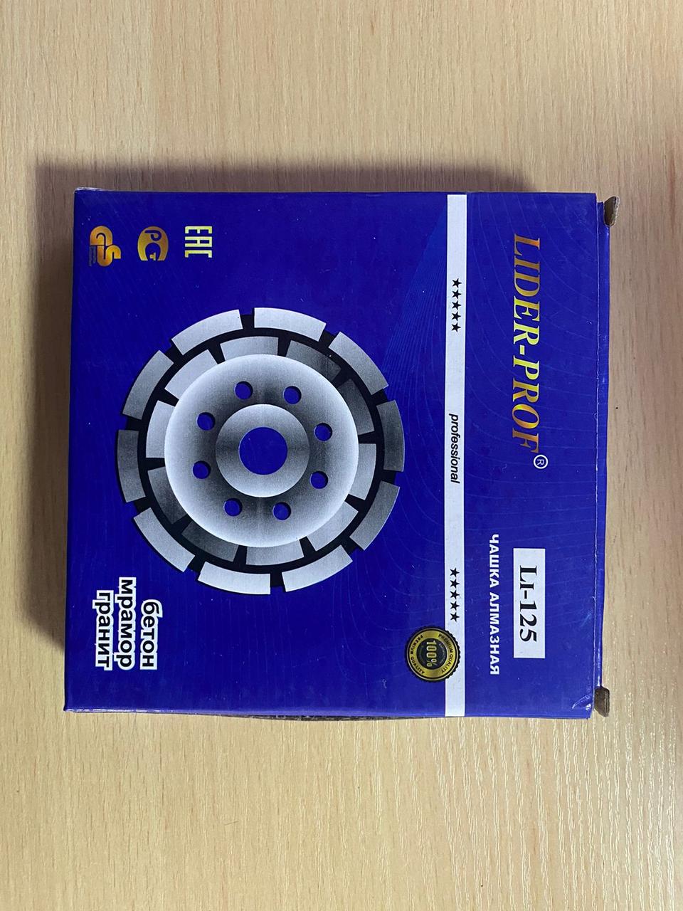 Бетон бойынша ажарлағыш диск 125 мм - фото 3 - id-p114405496