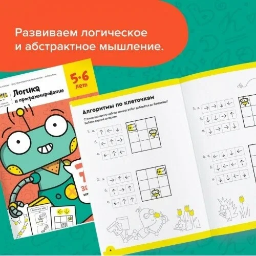 Набор тетрадей «Реши-пиши». Подготовка к школе, 5-7 лет - фото 4 - id-p114405689