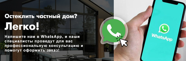 Написать в WhatsApp