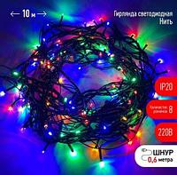 ГИРЛЯНДА LED НИТЬ ENIN-10M 220V IP20 8-РЕЖИМОВ 10м RGB /ЭРА/