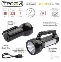 Фонарь прожекторный PA 504 LED 1W SMD 2режима, аккумулятор /ЭРА/