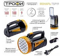 ФОНАРЬ-ПРОЖЕКТОР LED ТРОФИ АККУМУЛЯТОРНЫЙ TSP19 СО ВСТРОЕННЫМ СВЕТИЛЬНИКОМ /ЭРА/