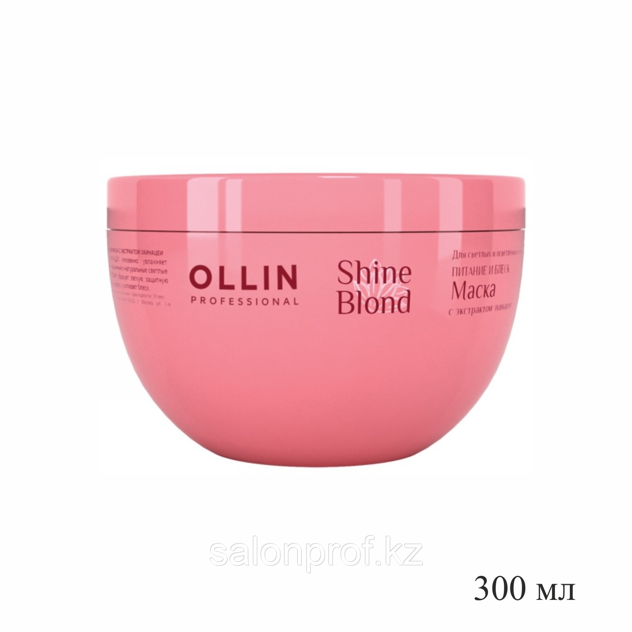 Маска для волос OLLIN Shine Blond с экстрактом эхинацеи, 300 мл №24303