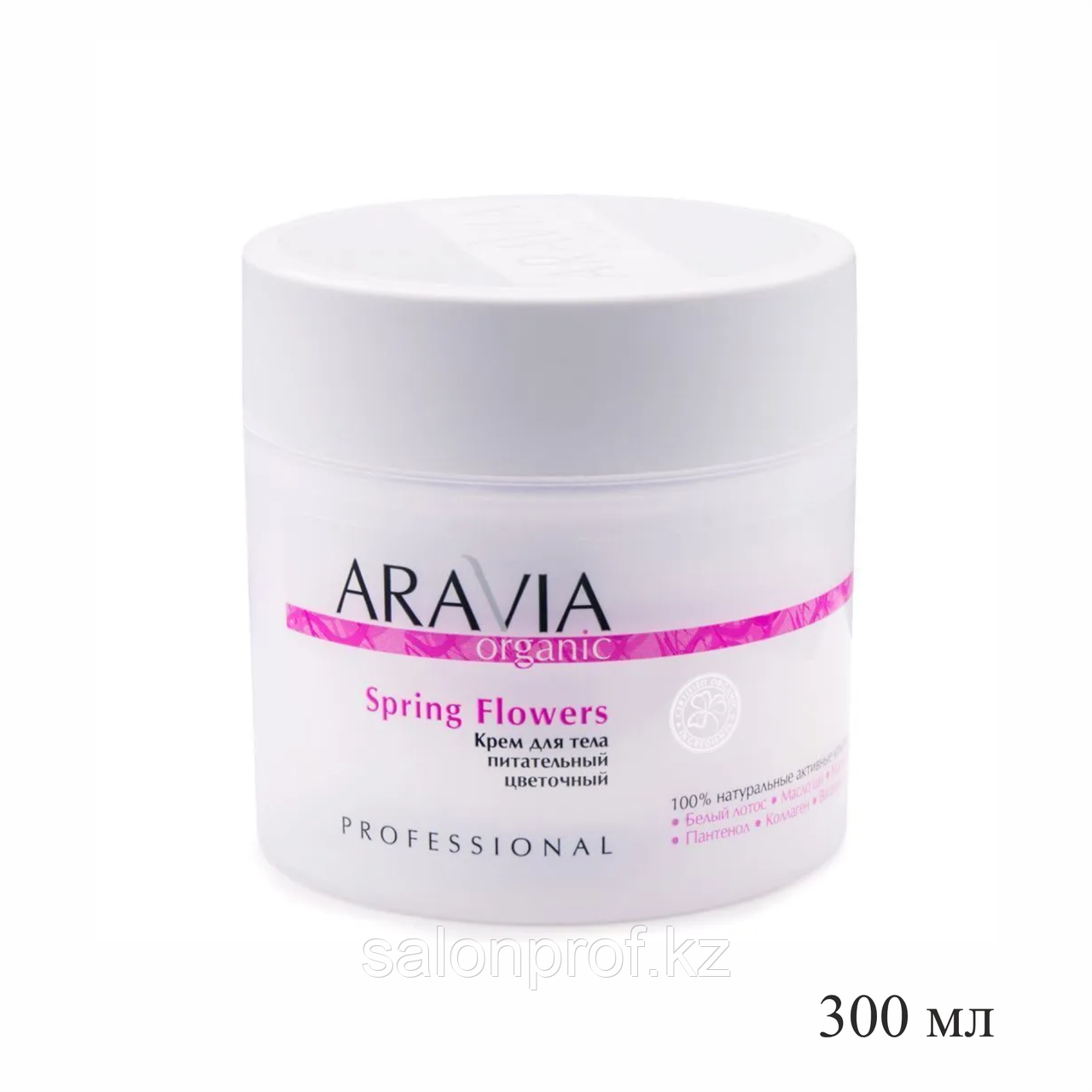 Крем ARAVIA для тела питательный Spring Flowers 300 мл №94413