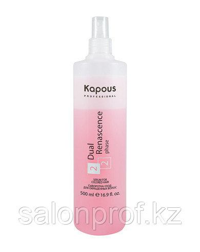 Сыворотка для окрашенных волос Dual Renascence KAPOUS 500 мл №58308 - фото 1 - id-p114117383