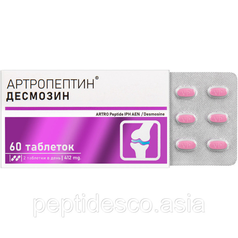 Артропептин для суставов и связок с гиалуроновой кислотой и пептидами IPH - фото 5 - id-p114415734