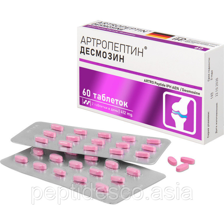 Артропептин для суставов и связок с гиалуроновой кислотой и пептидами IPH, фото 1