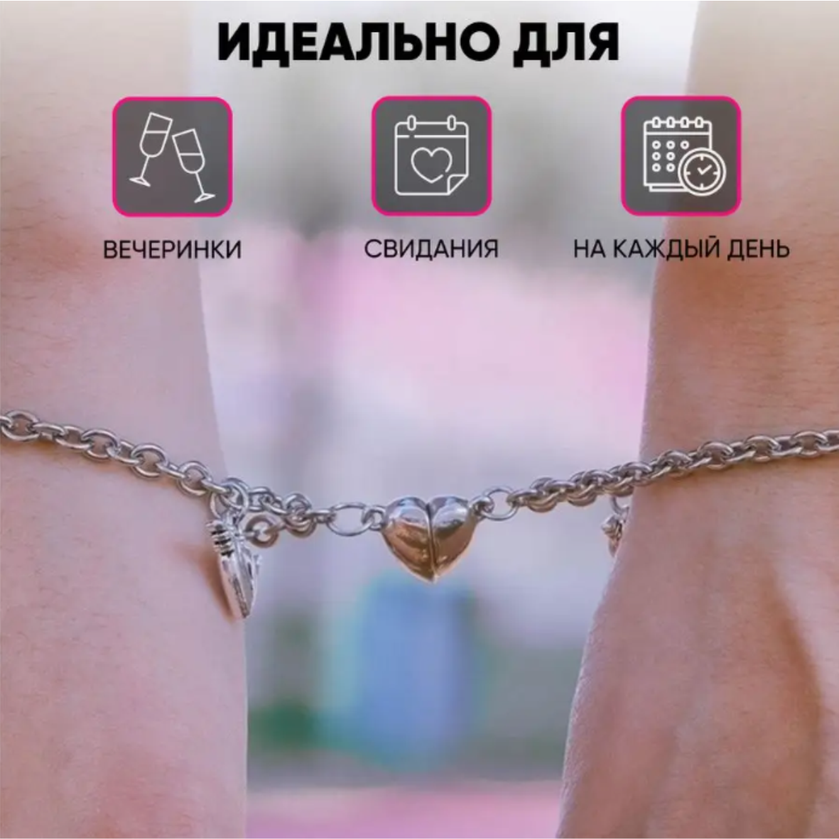 Парные браслеты для влюбленных "Неразлучники" (Размер 18-20) - фото 3 - id-p114415759