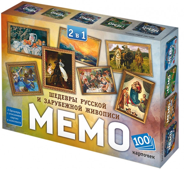 Настольная игра: Мемо 2 в 1 Шедевры русской и зарубежной живописи | Нескучные игры