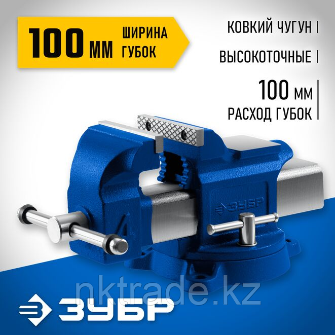 ЗУБР 100 мм, Высокоточные слесарные тиски, Профессионал (32703-100)