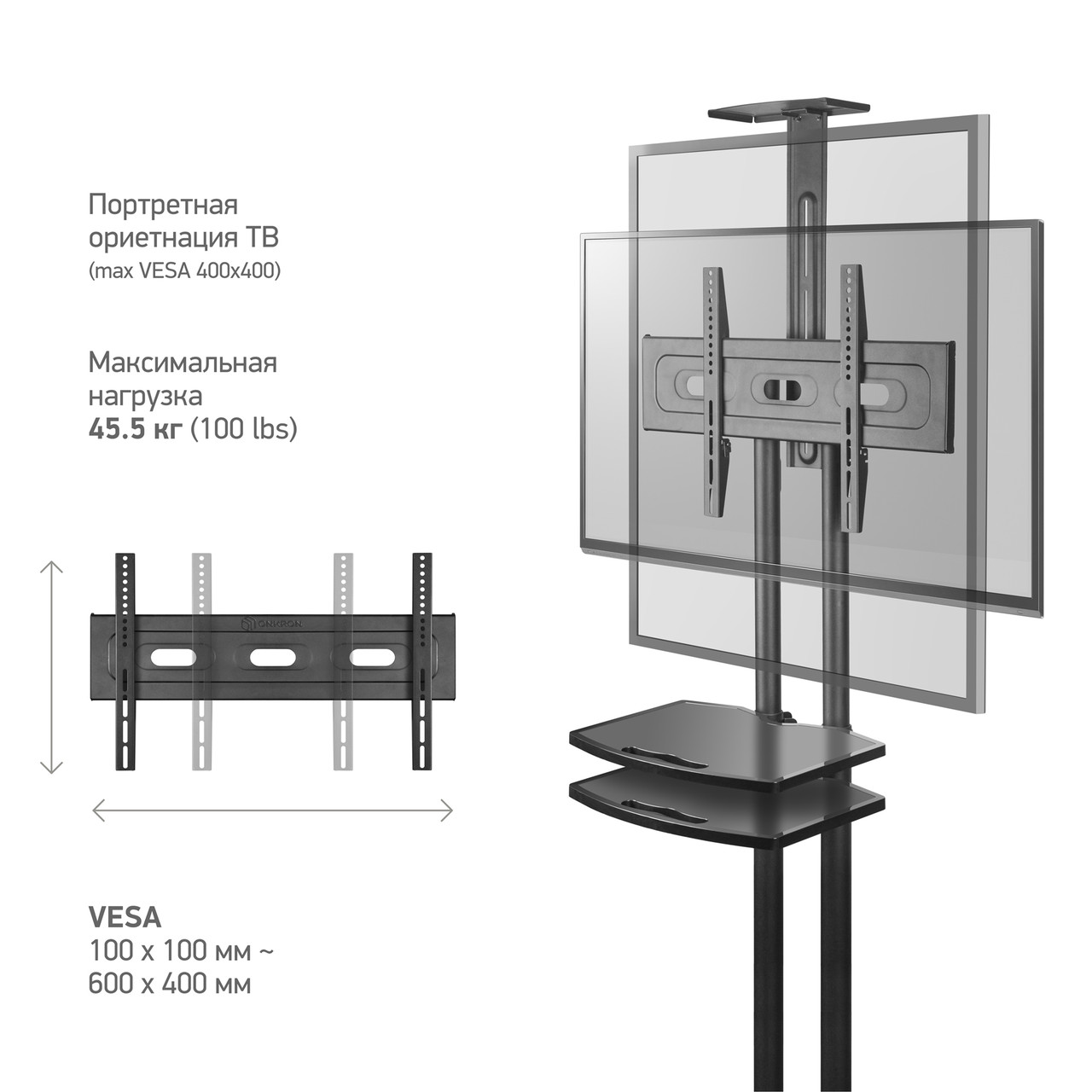 Стойка для телевизора Onkron TS1551 черная - фото 2 - id-p114440456