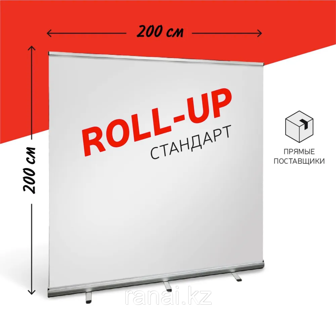 Roll-Up конструкция Roll up 2м*2м