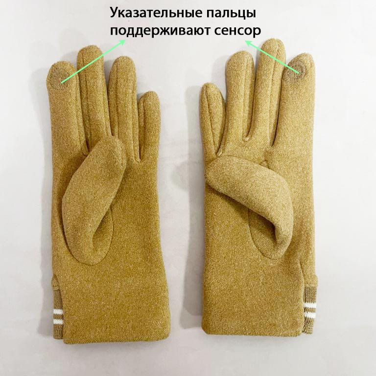 Сенсорные перчатки подростковые бежевые - фото 7 - id-p114107647