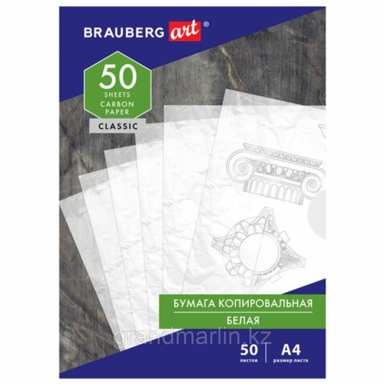 Бумага копировальная А4 50л BRAUBERG ART "CLASSIC", белая 113854 919396