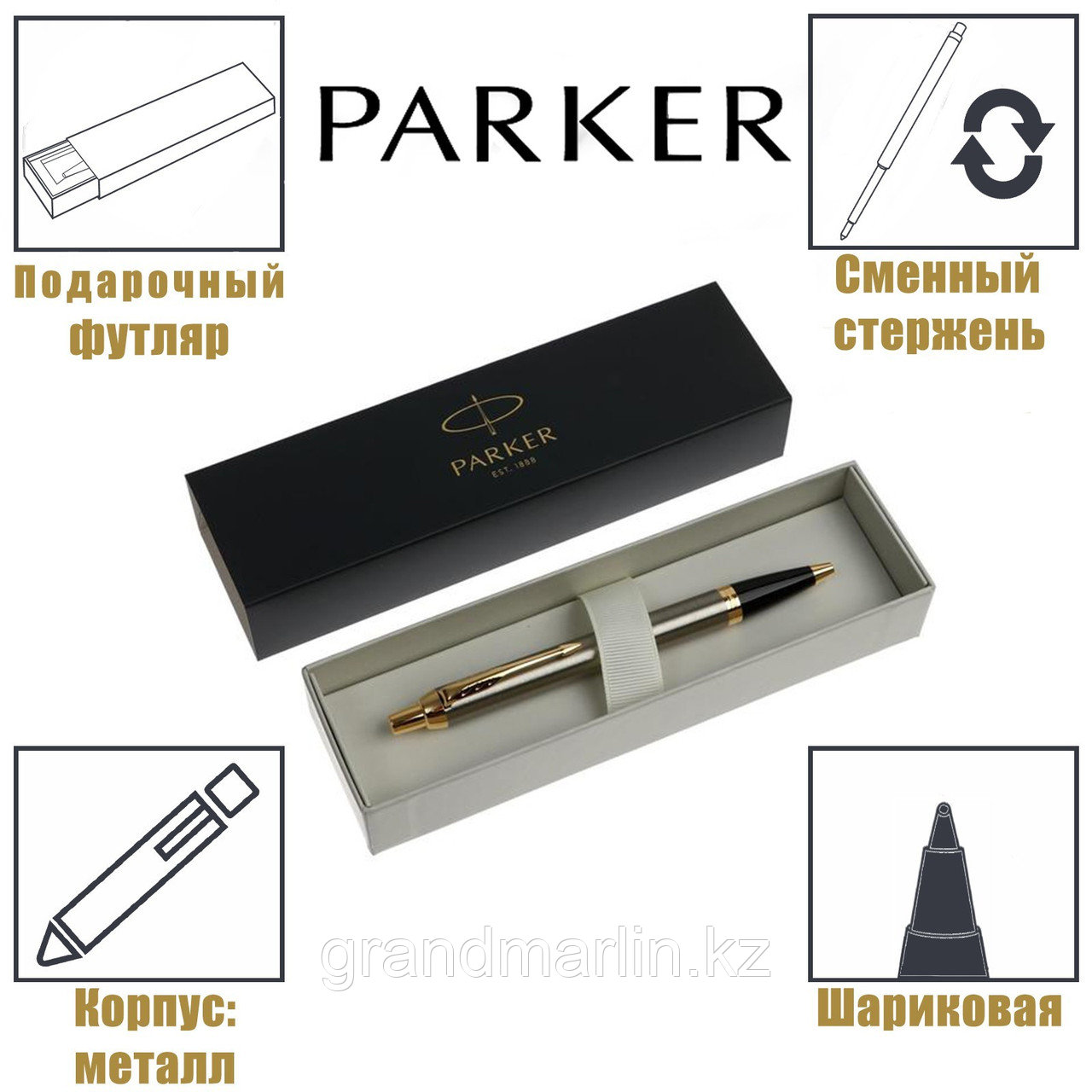 Ручка шариковая Parker IM Core K321 Brushed Metal GT M, корпус из латуни, синие чернила - фото 2 - id-p114457874