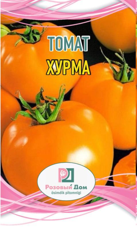 Семена томаты Хурма - фото 2 - id-p114461696