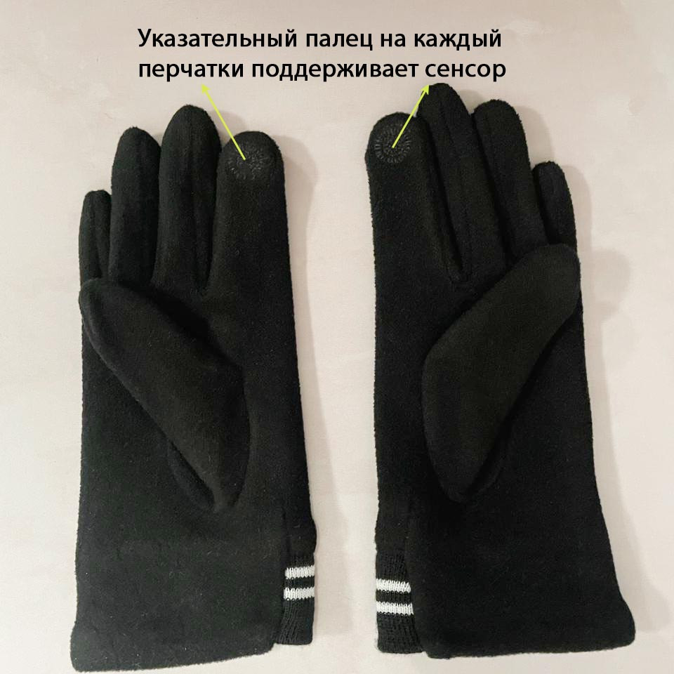 Сенсорные перчатки подростковые черные - фото 4 - id-p114071001