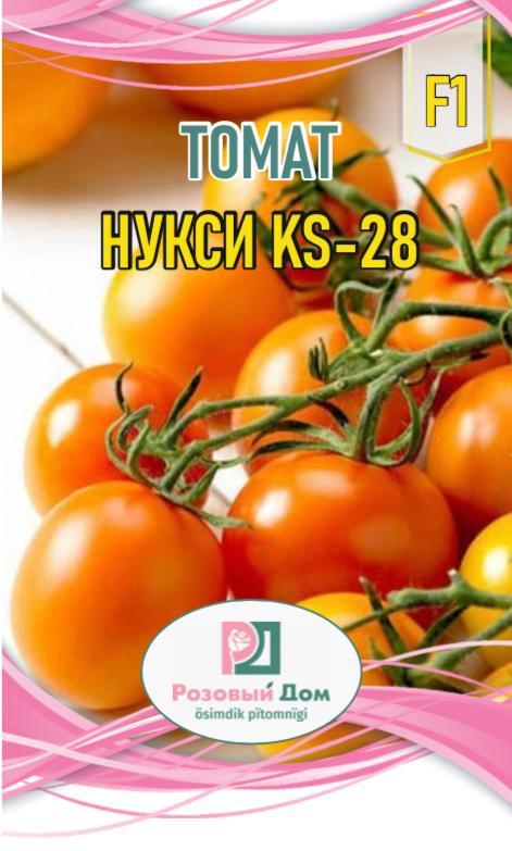Семена томаты Нукси кs 28 F 1 - фото 2 - id-p114461689