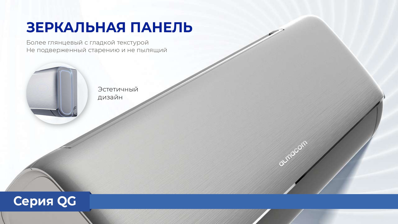 Настенный кондиционер Almacom ACH-12QG (30-35 м²) 2024 г. INVERTER NEW! (id  114463114), купить в Казахстане, цена на Satu.kz