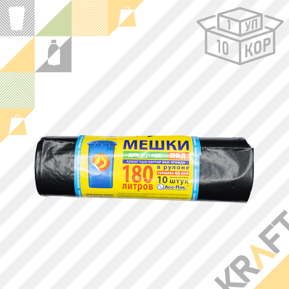 Мешки для мусора ПВД 180л / 90 x 110 см, 40 мкм, чёрные PW (1/10) (10шт/рул) - фото 1 - id-p114462589